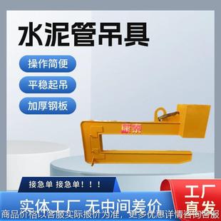 水泥管吊具 管桩吊具 水泥管吊钩 涵管吊钩 涵管吊具 管道夹具