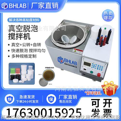 胶水脱泡搅拌机全自动公转自转行星式除泡银浆锡膏贴片
