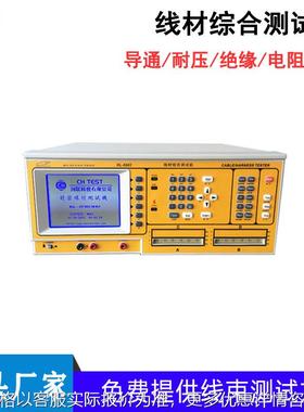 精密线材测试仪-8983 线材导通耐压测试8681线材测试机