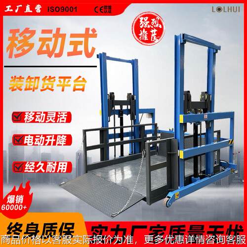 3吨移动式装卸平台升降机集装箱货柜装卸平台卸货登车桥升降台