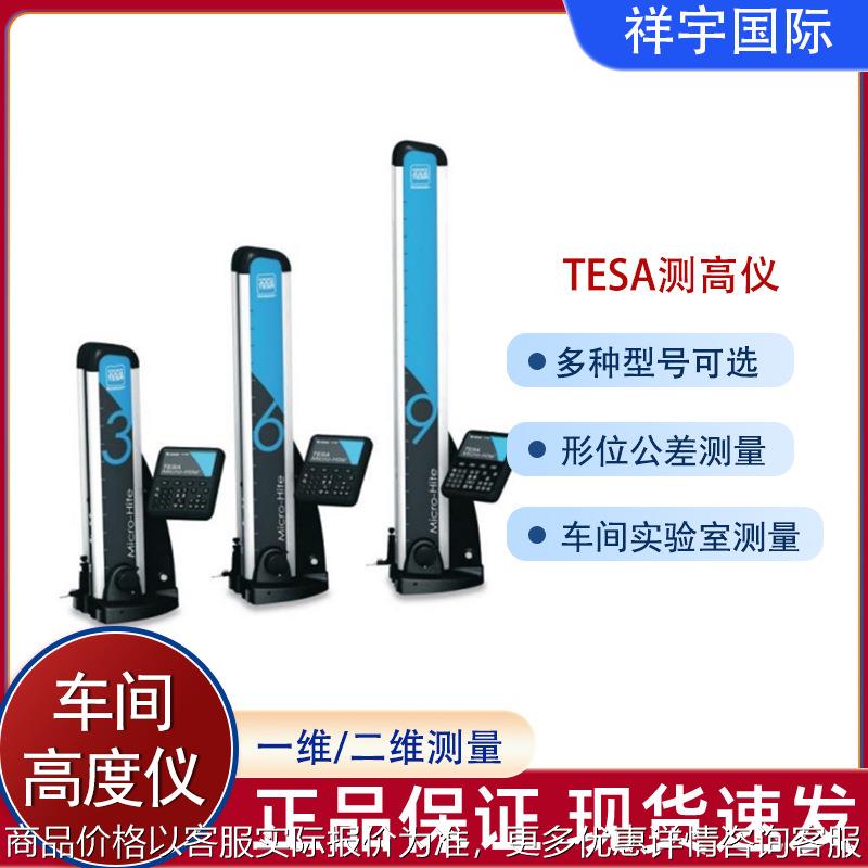 快速测量 稳定测量 高度尺 带动力手柄 一维二维高精度 测高仪