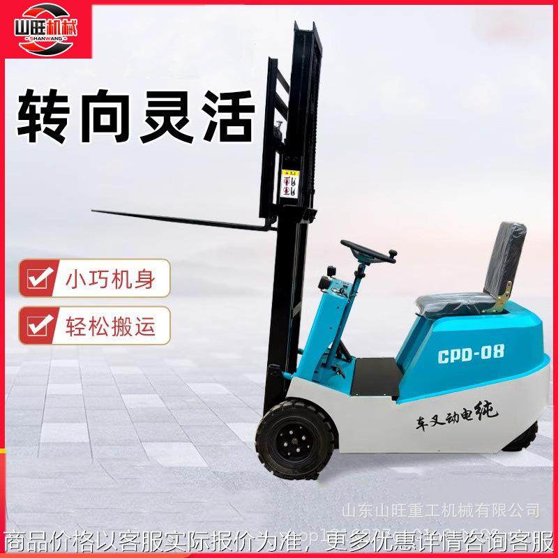 1吨三支点叉车小型堆高车座驾式三轮2吨电动地牛,搬运/仓储/物流设备,叉车/搬运车,淘宝优惠券,粉丝福利购,淘宝优惠卷