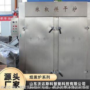 春砂仁烘干上色提味设备 桂鱼干烘干烟熏炉 全自动中药材烘干箱