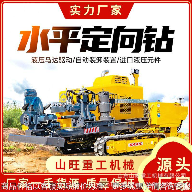 马路铺管用全自动穿管钻孔机非开挖水平定向钻机液压水钻顶管机