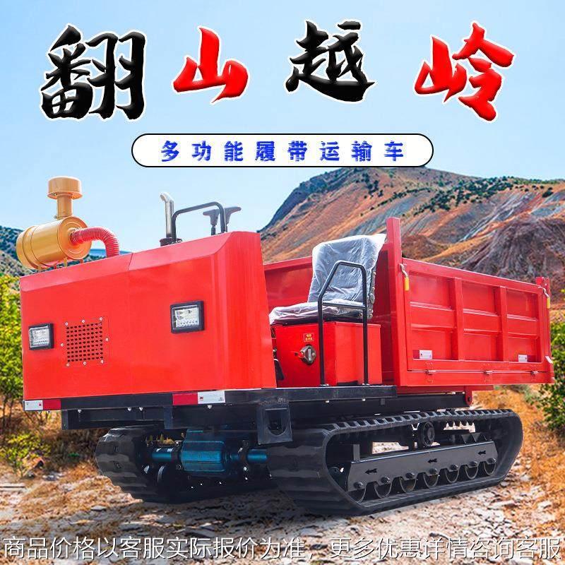 爬山虎农用果园山地小型自卸载搬运车耐用爬坡全地形履带运输车,五金/工具,装载机,淘宝优惠券,粉丝福利购,淘宝优惠卷