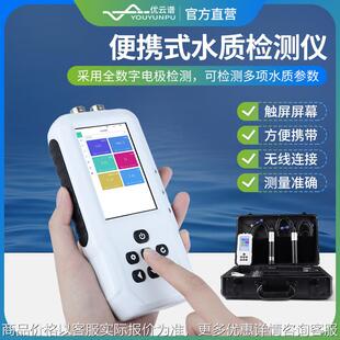 手持多参数水质检测仪便携式浊度测定仪污水检测仪污泥浓度计