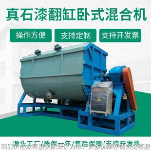 卧式 搅拌机 液压真石漆翻缸混合机 真石漆搅拌机不锈钢材质卧式