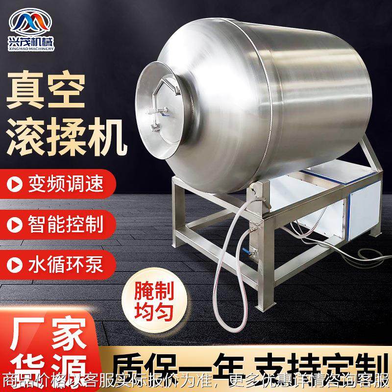 供应不锈钢真空滚揉机 商用牛羊猪肉肉类腌肉机 全自动真空滚揉机,清洗/食品/商业设备,肉制品加工设备,淘宝优惠券,粉丝福利购,淘宝优惠卷