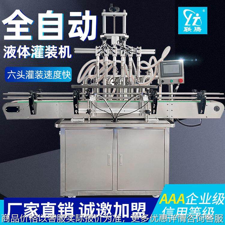 全自动六头液体灌装机消毒液玻璃水灌装线食用油白酒定量灌装机,办公设备/耗材/相关服务,灌装机,淘宝优惠券,粉丝福利购,淘宝优惠卷