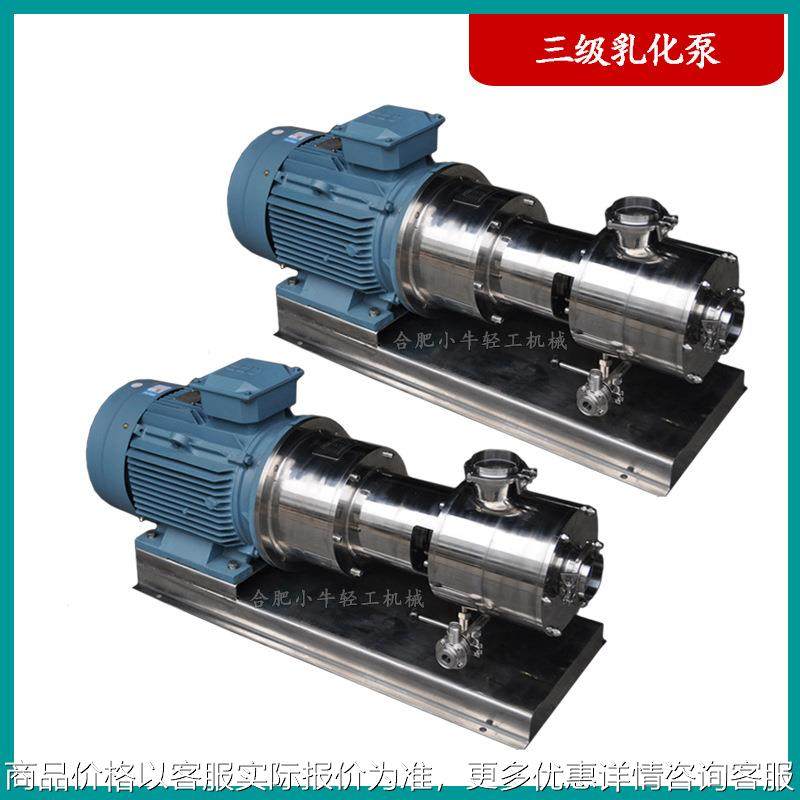 管线式乳化机 高剪切乳化泵 卫生级不锈钢单级三级管线式乳化泵,清洗/食品/商业设备,乳化机,淘宝优惠券,粉丝福利购,淘宝优惠卷