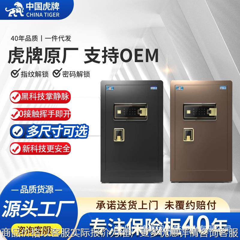 保险柜家用小型60CM指纹掌静脉智能全钢保险柜防盗柜,文具电教/文化用品/商务用品,订书机,淘宝优惠券,粉丝福利购,淘宝优惠卷