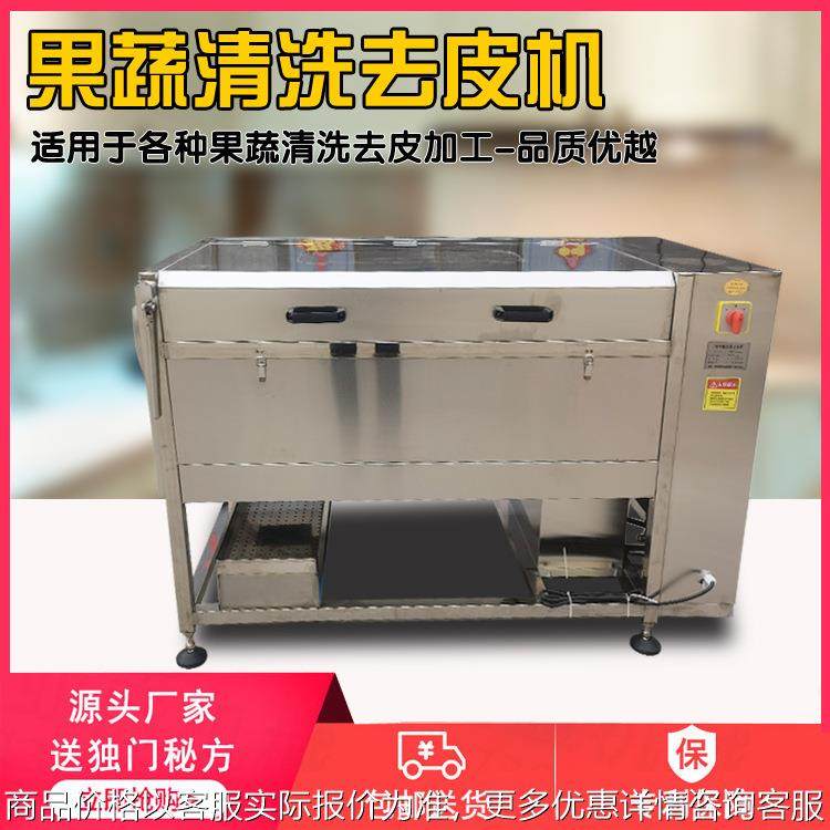 土豆去皮机生蚝马蹄红薯药材清洗机猪蹄羊蹄去黑清洗机土豆脱皮机,清洗/食品/商业设备,果蔬加工设备,淘宝优惠券,粉丝福利购,淘宝优惠卷