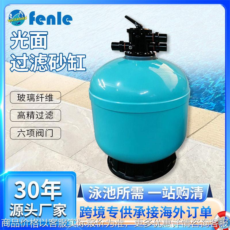 新品泳池顶出过滤砂缸浴池游泳池水循环过滤器系统胶衣光面沙缸图片