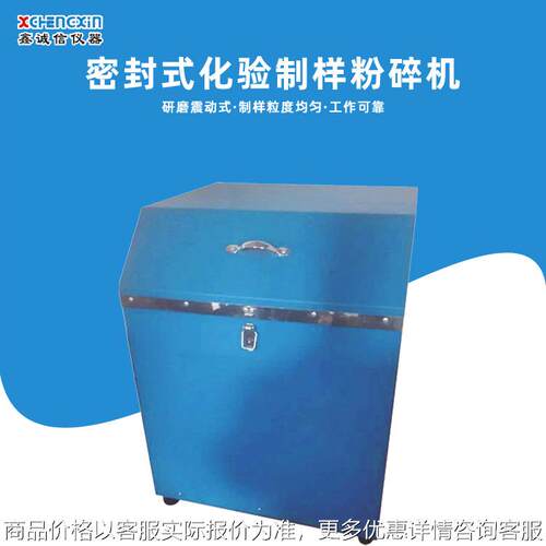 洗煤厂用-1型密封式化验制样粉碎机 100研磨机 料钵厂家直供
