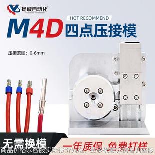 厂家供应新能源免换压接模端子模具六边形四边行四点压接模具