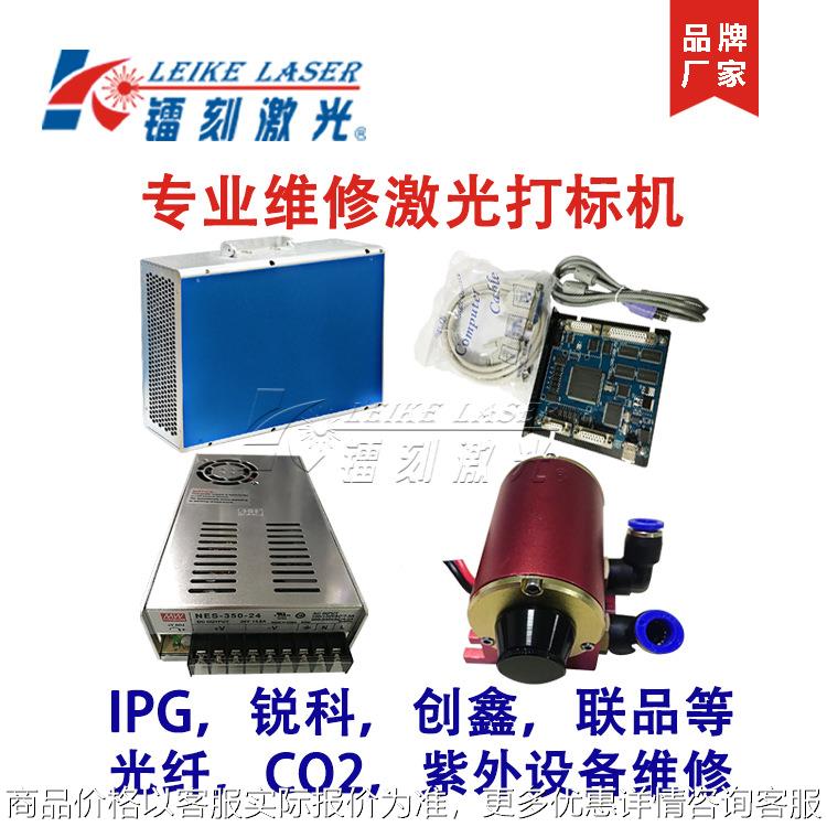 广州、中山、珠海紫外端泵打标机 按键手机壳激光打码机 -30