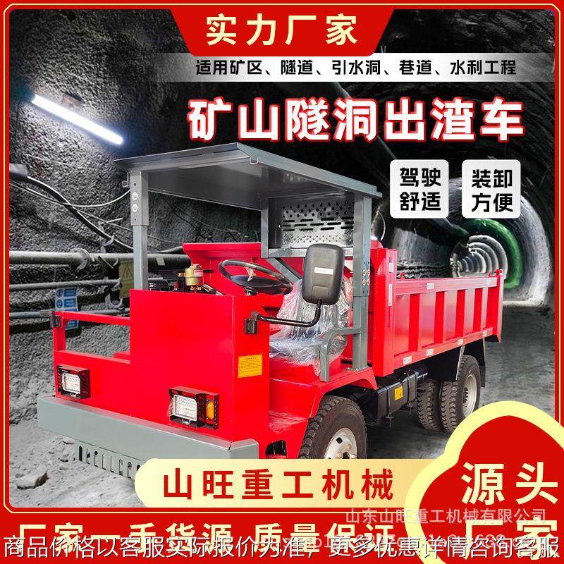 矿山矿用四不像运输车井下倾卸车矿洞隧道矿山拉矿出渣车矿安认证