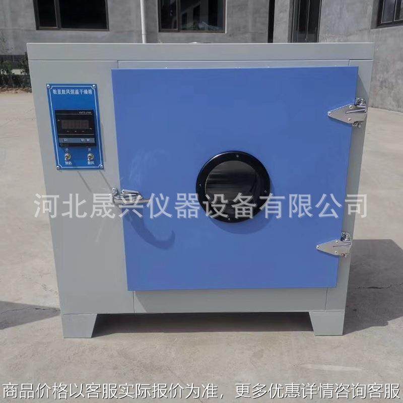厂家供应 101-2系列 电热恒温鼓风干燥箱 电热恒温箱,机械设备,干燥机/干燥箱/烘干机,淘宝优惠券,粉丝福利购,淘宝优惠卷