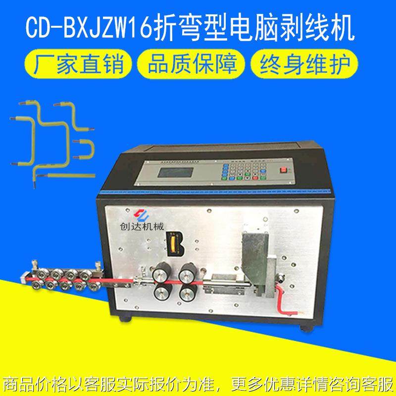 16平方线折弯机 裁线剥皮折弯一体机 配电柜电表箱线材折弯裁线,五金/工具,剥线机,淘宝优惠券,粉丝福利购,淘宝优惠卷