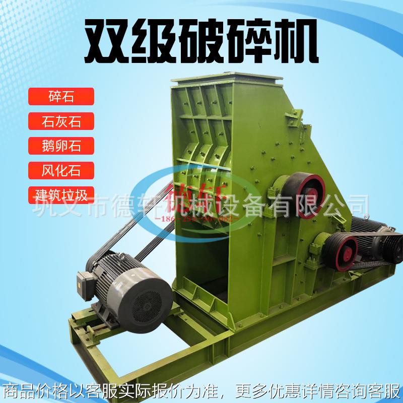 炉渣矿渣煤矸石双级破碎机 干湿无筛底粉碎机 细碎双击破制砂机