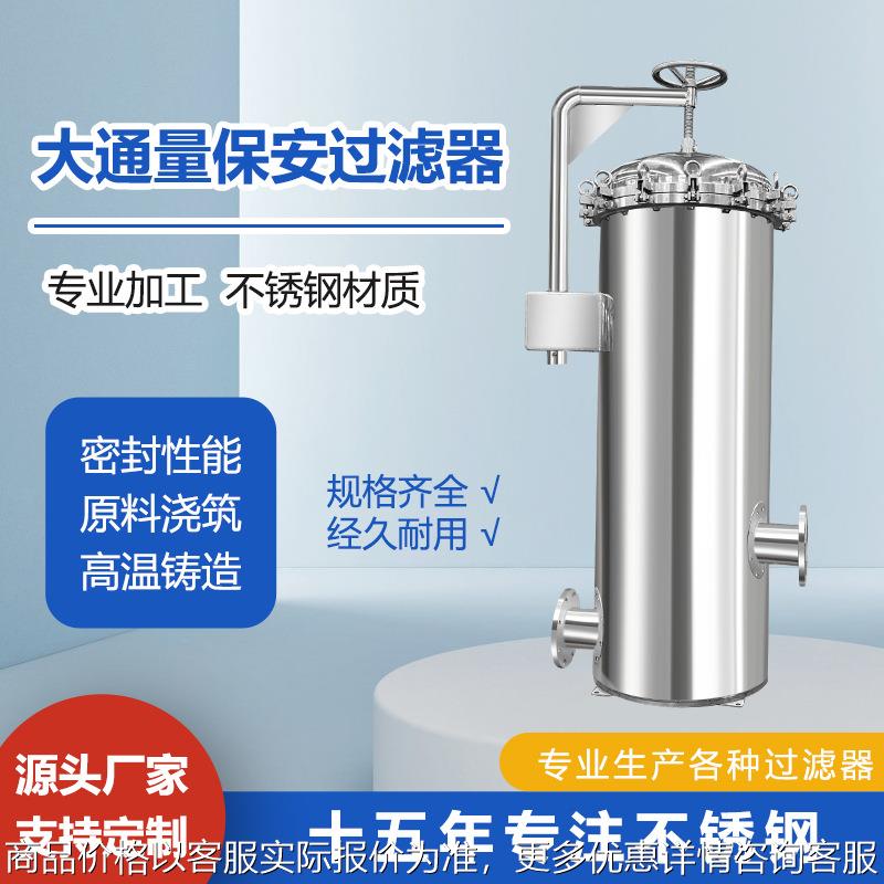 不锈钢大通量过滤器折叠滤芯工业吊环废水回用前置保安精密过滤器