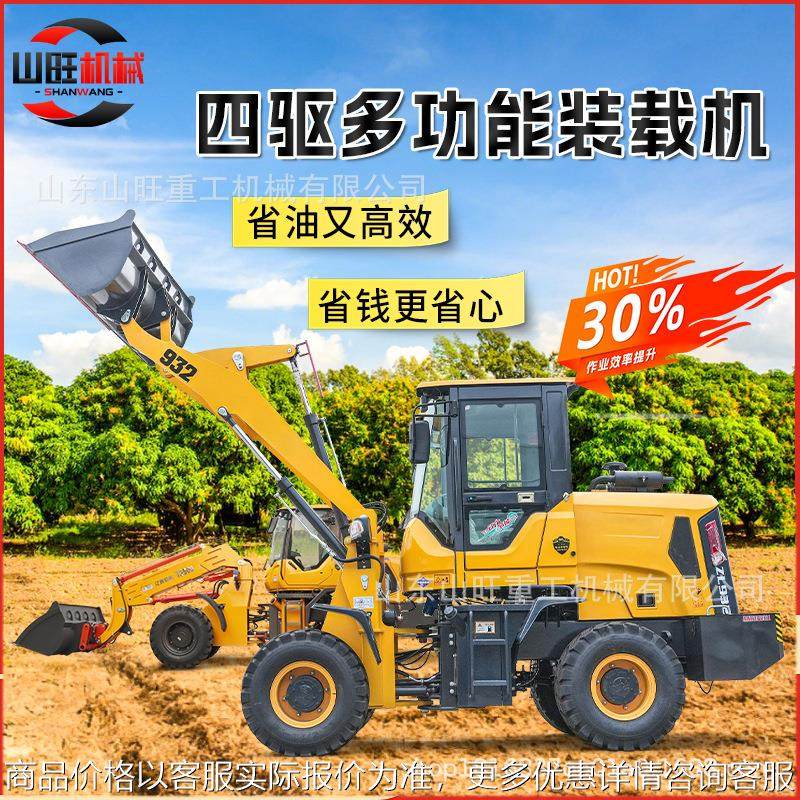 四驱多功能946装载机建筑工程液压柴油小铲车矮脚虎抓木机,农机/农具/农膜,碾米机,淘宝优惠券,粉丝福利购,淘宝优惠卷