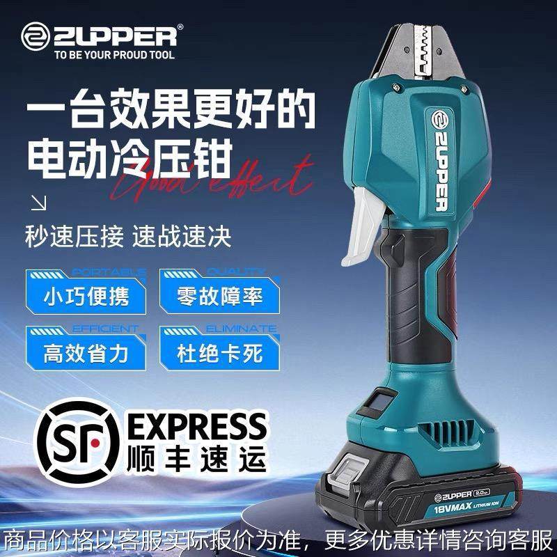 电动压线钳管型端子冷压钳针叉圆型接线端子压接巨力-50,农机/农具/农膜,打药机/弥雾机,淘宝优惠券,粉丝福利购,淘宝优惠卷