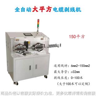 伺服电机新能源束电缆裁线机 东莞厂家150平方电缆剥线机 剥线