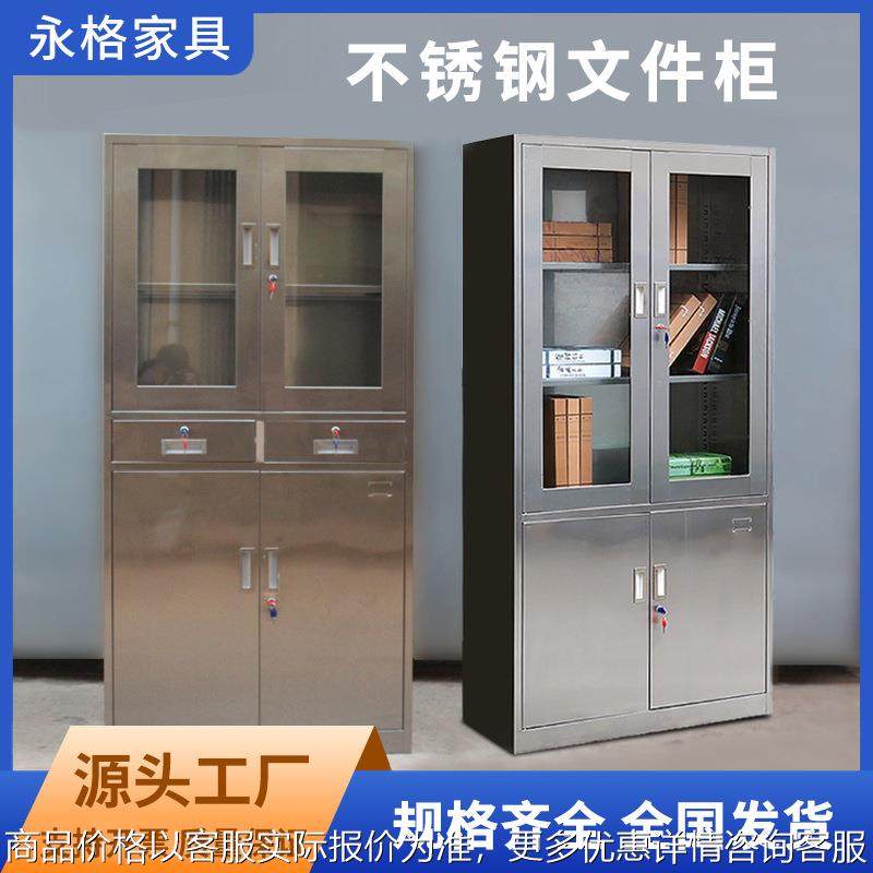 304不锈钢文件柜资料档案柜办公室中二斗柜子器械储物柜药品柜,商业/办公家具,办公储物柜,淘宝优惠券,粉丝福利购,淘宝优惠卷