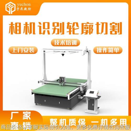 印花桌布切割机 门帘桌垫全套自动裁剪机 软玻璃振动刀切割机