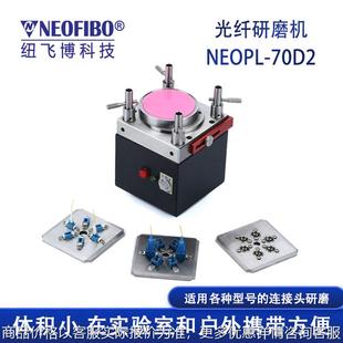 厂家供应研磨机 现货 光纤连接器迷你便携式 实验室小型研磨机