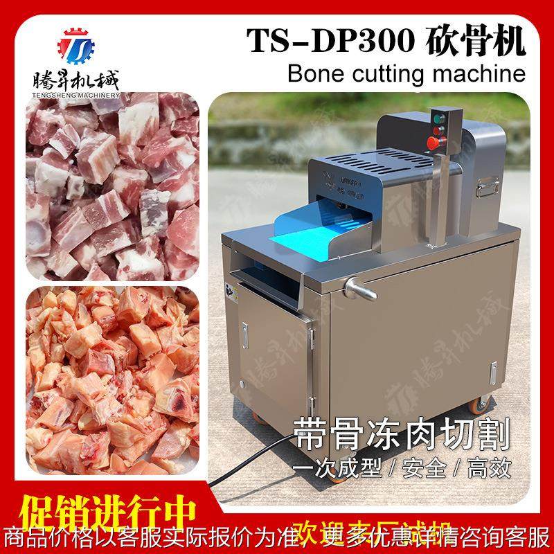 大型全自动冻牛肉切丁机 冻鸡鸭鹅鱼排骨切块机 多功能肉类切割机,清洗/食品/商业设备,肉制品加工设备,淘宝优惠券,粉丝福利购,淘宝优惠卷