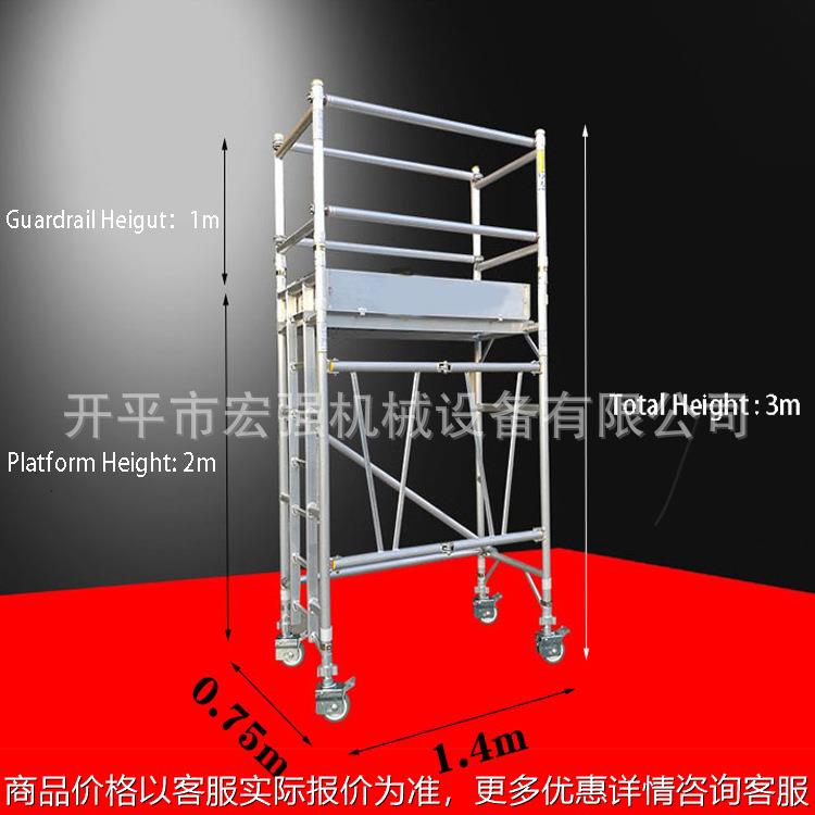 宏强脚手架铝合金移动折叠架方便稳固