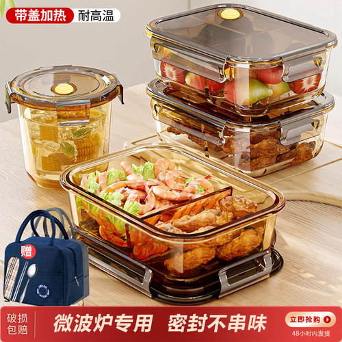 玻璃保鲜盒微波耐高温密封分隔