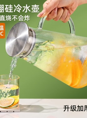 玻璃冷水壶凉水壶家用耐高温冷泡壶大容量储凉水杯扎壶凉白开茶壶