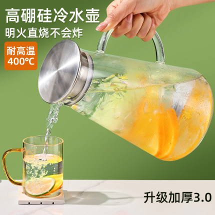 玻璃冷水壶凉水壶家用耐高温冷泡壶大容量储凉水杯扎壶凉白开茶壶