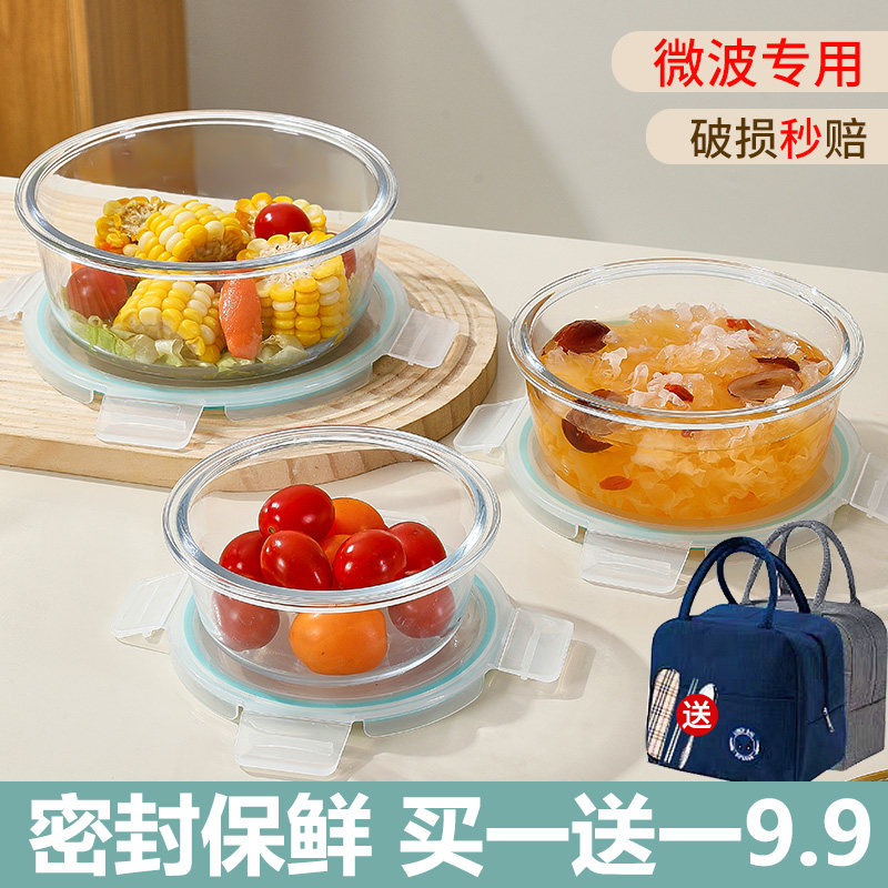 玻璃饭盒可微波炉加热专用的碗带盖密封上班族餐盒水果便当保鲜盒