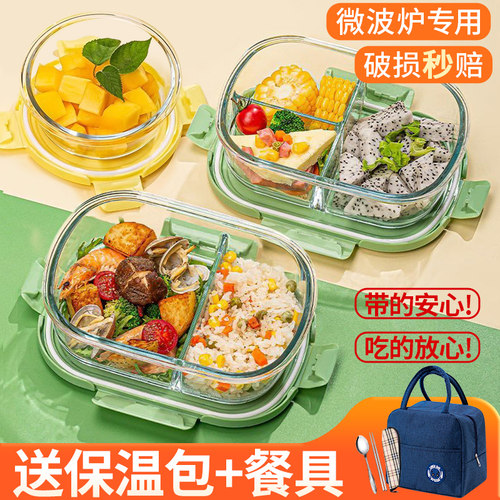 玻璃饭盒可微波炉加热专用便当盒