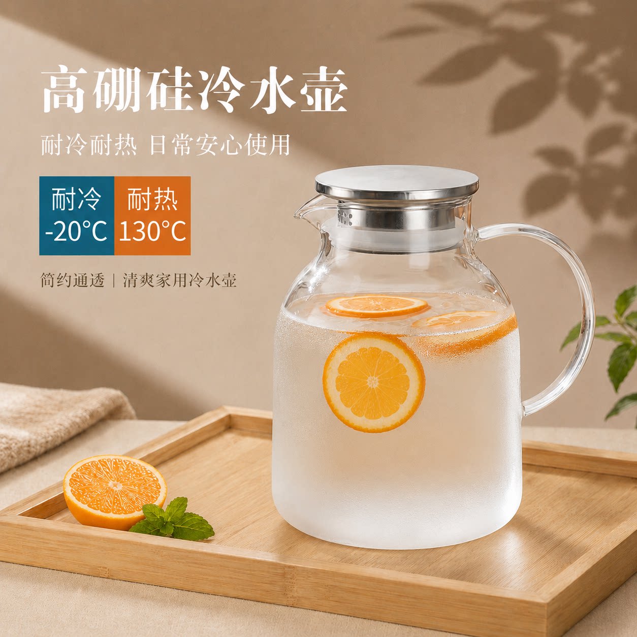 欧式高颜值大容量耐热冷水壶