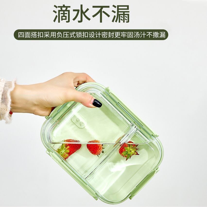 玻璃密封分格便携不洒漏保鲜盒