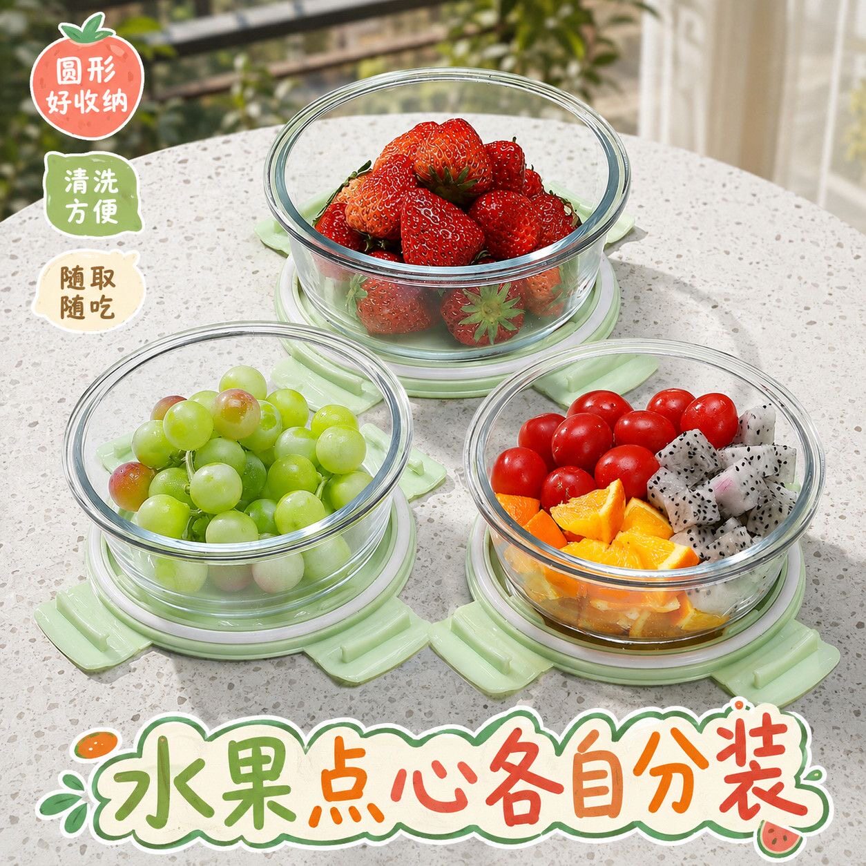 黛蒙高硼硅耐热带盖玻璃便当盒