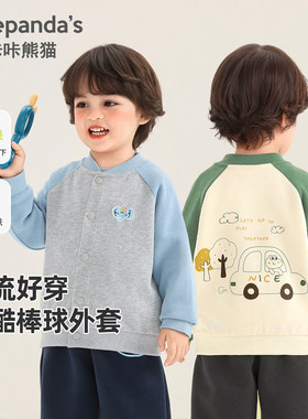 【2026春上新】男童棒球服外套春秋婴儿上衣儿童宝宝春装衣服Y107