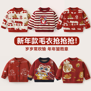 婴儿新年圆领毛衣冬装 拜年服女宝宝加厚衣服Y9920 秋冬男童长袖