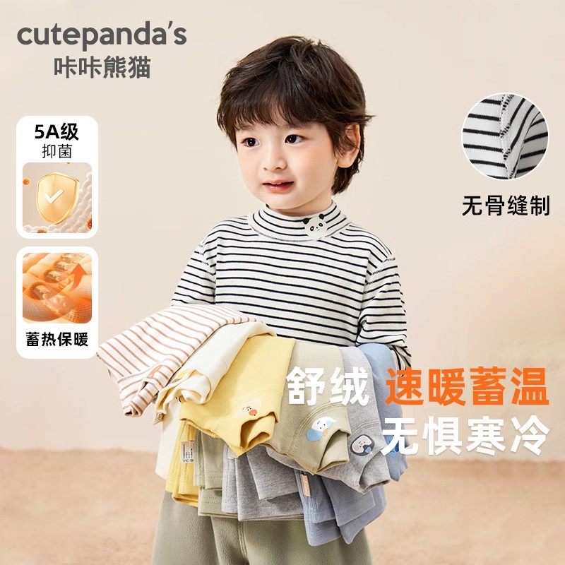 咔咔熊猫宝宝打底衫婴儿长袖T恤儿童半高领上衣男童女童秋装内搭,童装/婴儿装/亲子装,T恤,淘宝优惠券,粉丝福利购,淘宝优惠卷