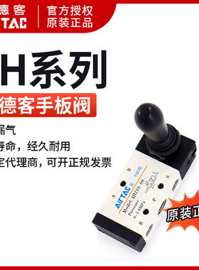 原装亚德客弹簧复位手动换向阀 4HA330C-08/10 4HA330C10 AirTAC
