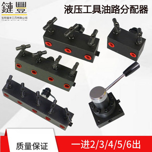 液压工具 油路分配阀 高压二通阀三通阀四通阀五通阀 三通分配器
