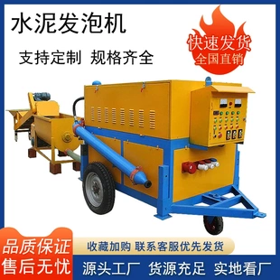 水泥发泡剂外墙保温板发泡机小型泡沫混凝土发泡机设备自流平回填