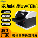 3045uv平板打印机 uv打印机五色平板喷绘铁板PVC亚克力塑料软包装