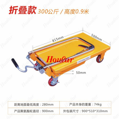 PT300Z折叠平台车300kg可折叠式平台车折叠液压平台车物流台车