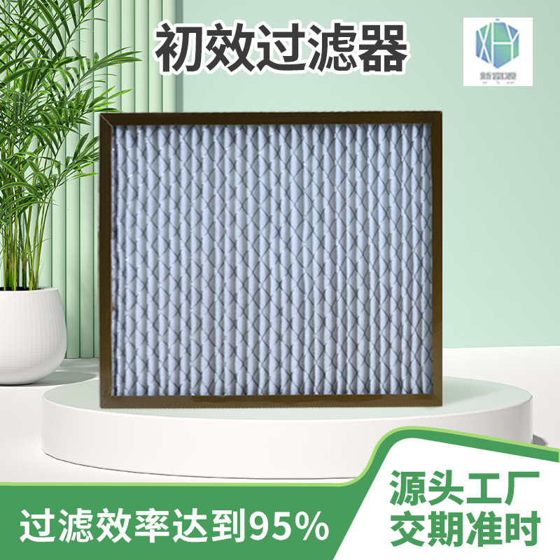 空气过滤器厂 空调过滤网机箱机柜尼龙防尘网 前置风口初效过滤器
